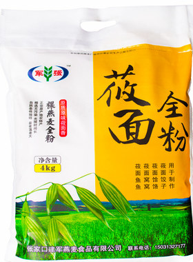下单送压面机现磨莜麦农家莜面