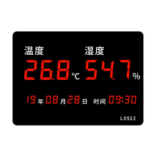 工业级高精度大屏LED温湿度计表报警显示仪壁挂大棚冷库仓库922