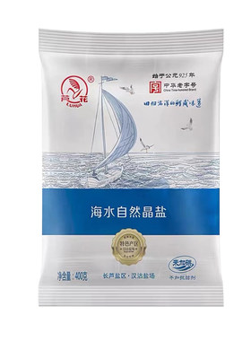 芦花不加碘不加抗结剂食用盐海盐
