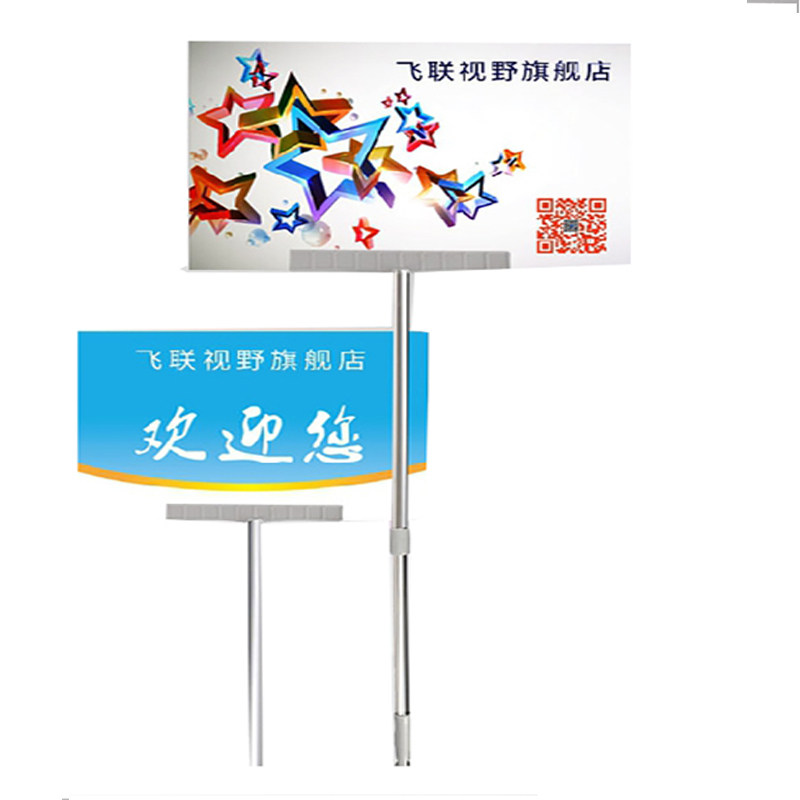 手举牌定制接机牌接站牌广告牌指示牌举牌宣传手牌班级活动领队牌_虎窝淘
