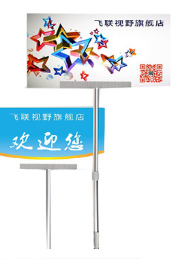 铝合金不锈钢接机运动会手举牌
