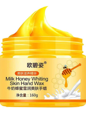 生活名院蜂蜜手膜手蜡面