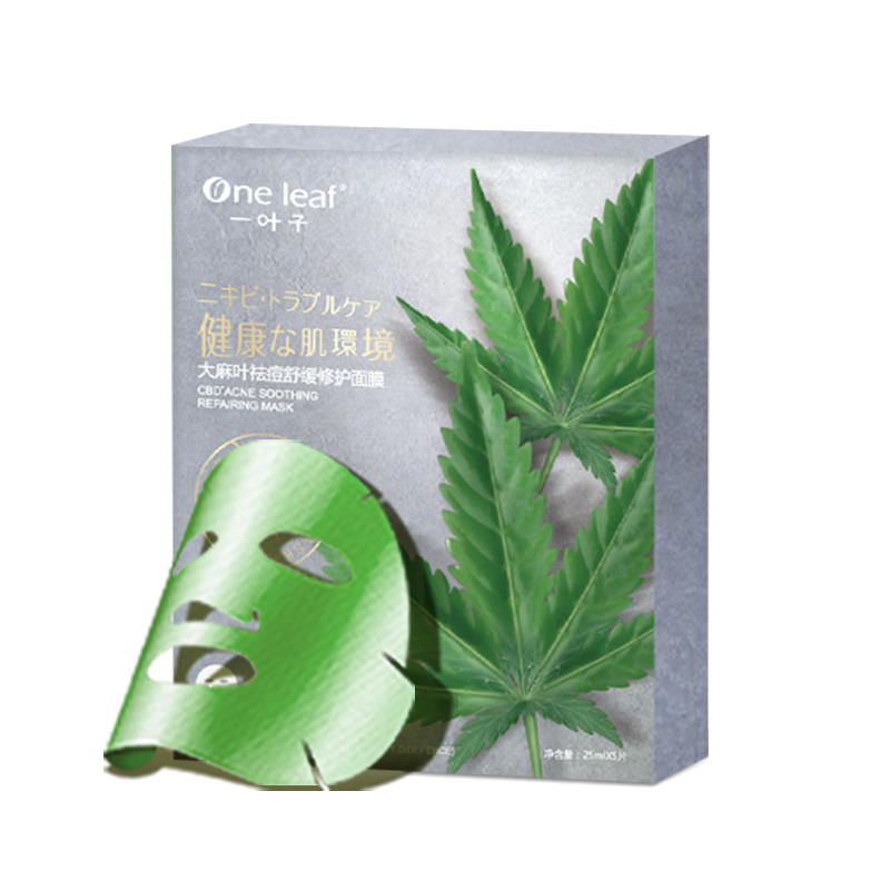 【15片】一叶子大麻叶控油怯痘修复面膜
