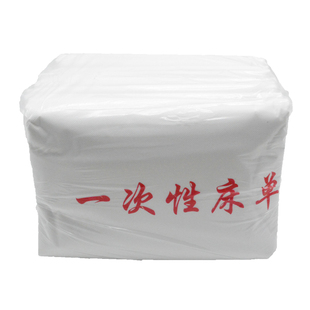 一次性床单美容院专用按摩床垫旅行加厚防水防油带洞孔100x200cm