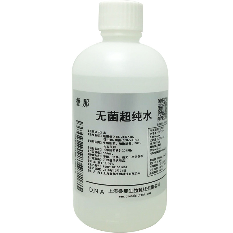 无菌敷脸护肤正品呼吸加湿超纯水