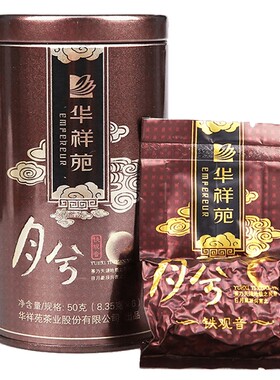 华祥苑月兮清香型安溪铁观音正味铁观音兰花香罐装50克