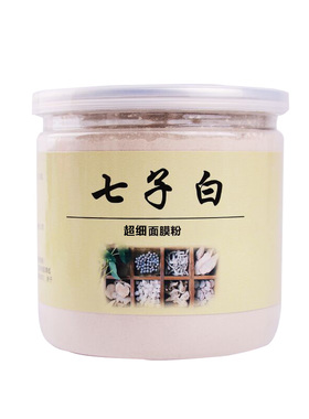 古妙灵七子白面膜粉玉容散珍珠粉七白子祛痘补水正品200g