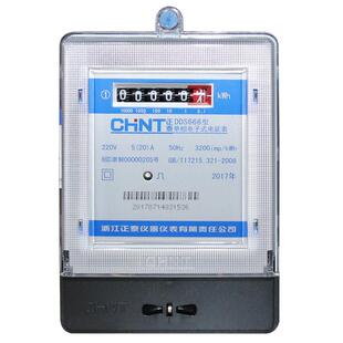 正泰单相电表计度器220v家用智能出租房高精度电子式电度表DDS666