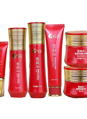 于月仙化妆品系列保湿乳正品套装
