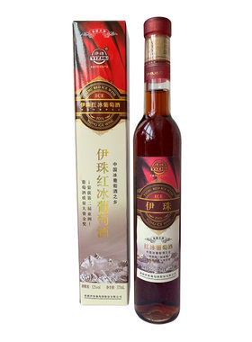 新疆冰酒冰葡萄酒红酒伊珠