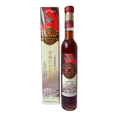 新疆冰酒冰葡萄酒红酒伊珠