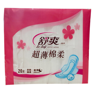 正品舒爽超值棉柔贴身卫生巾夜用260mm好舒爽棉面姨妈巾20片整箱