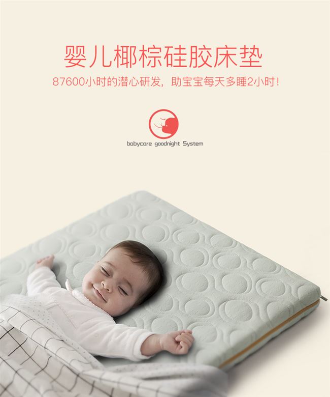 babycare 婴儿床床垫乳胶新生儿宝宝床垫冬夏两用天然椰棕儿童床