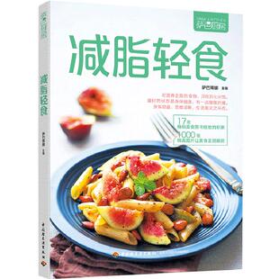生活-萨巴厨房 减脂轻食 健康实用膳食计划沙拉制作营养美味菜谱巧妙搭配饮食营养饮食文化 减脂健身早餐食谱家常菜大全书