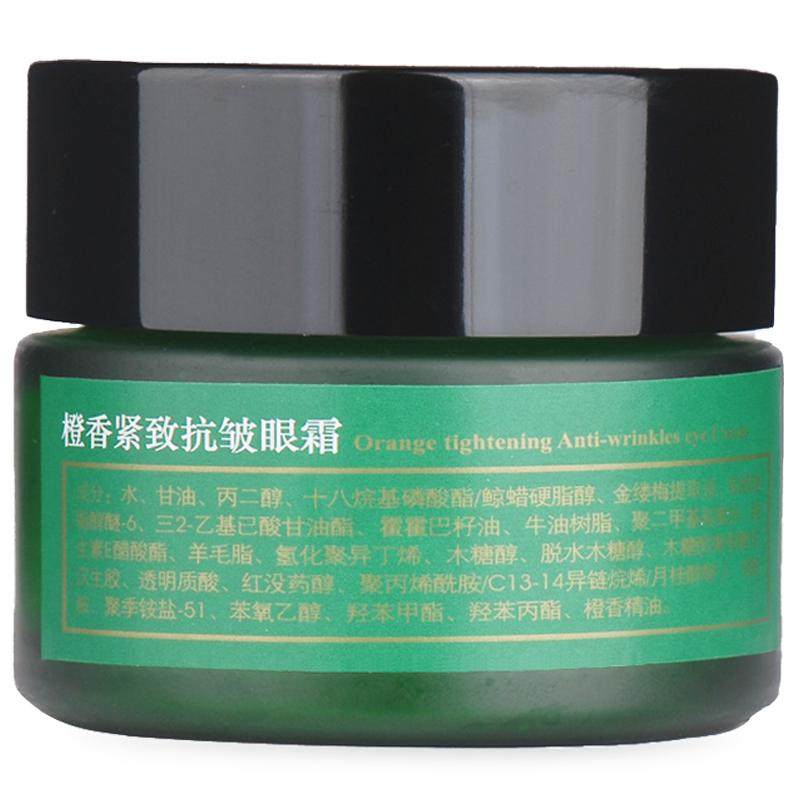 梵洁诗橙香抗皱眼霜改善皱纹