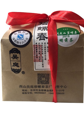 2026新茶苏州西山吴庭碧螺春雨前炒青250g浓香型牛皮礼袋装