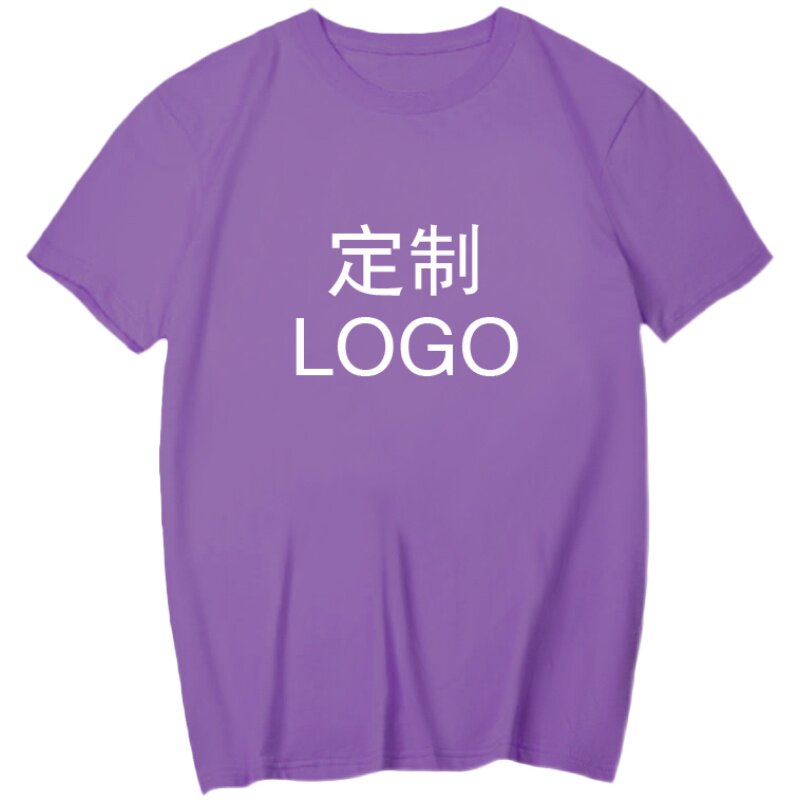 定制工作字图聚会团队同款t恤