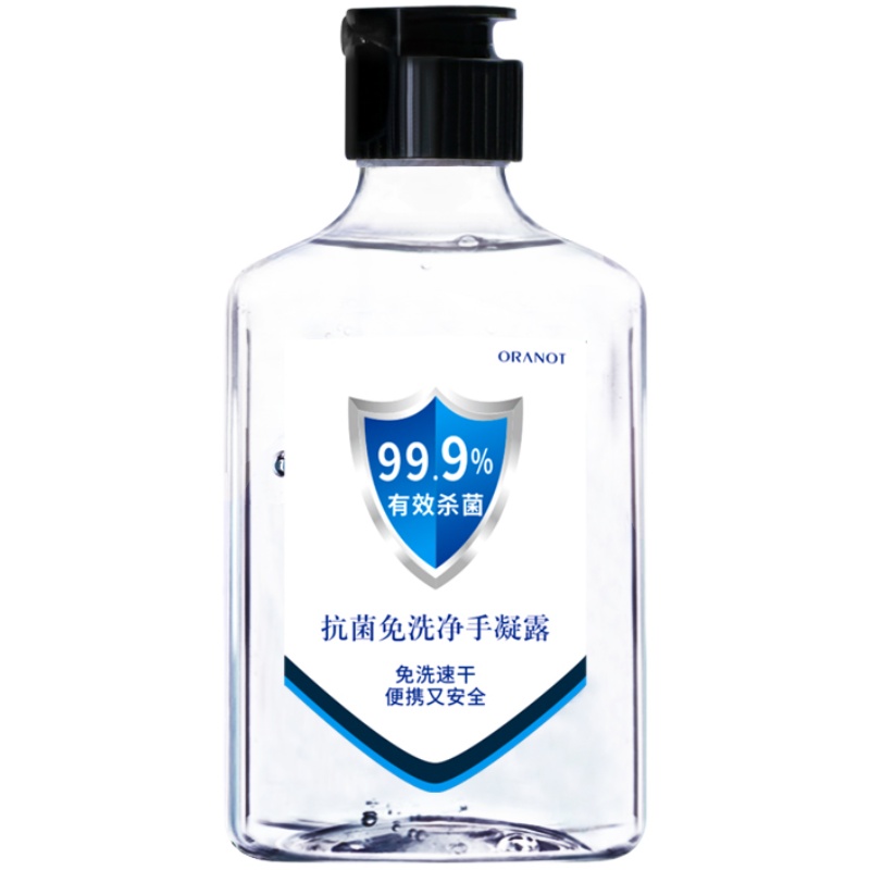 免洗75酒精杀菌消毒抑菌凝胶洗手液