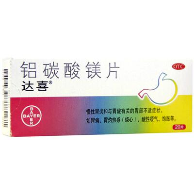 【达喜】铝碳酸镁片0.5g*20片/盒