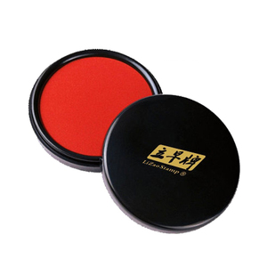 立早圆形朱砂印台办公财务红蓝黑色速干防水加墨铜印专用印台