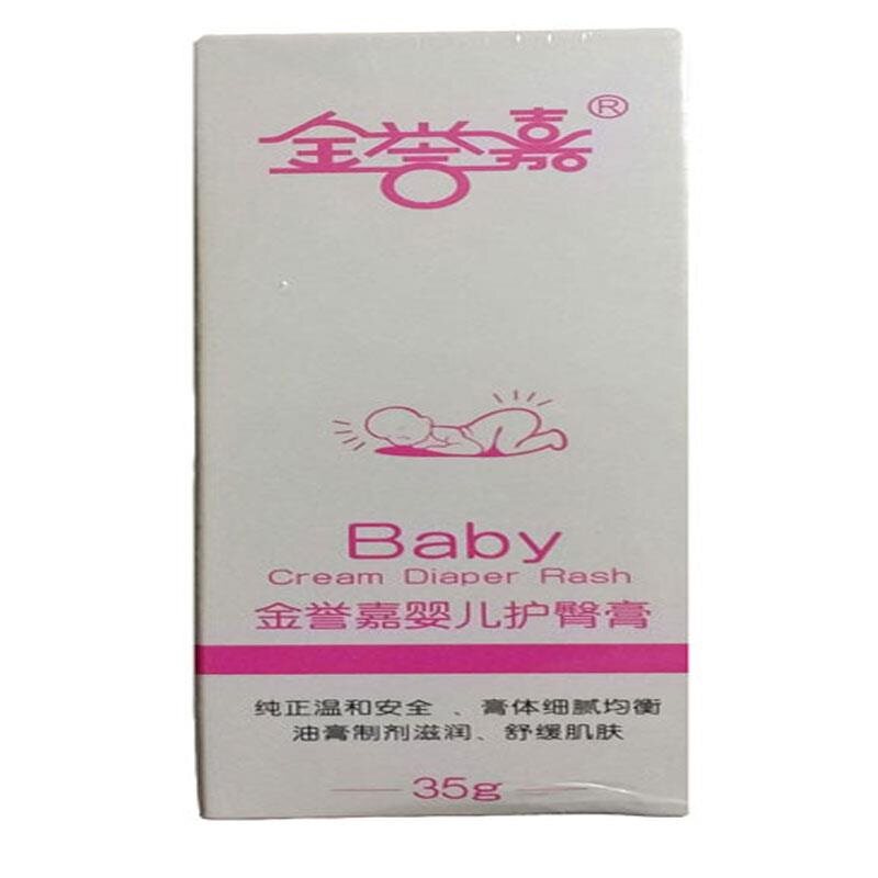 金誉嘉湿痒婴儿护臀膏包邮