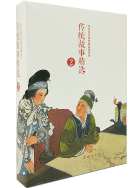 全10册传统故事精选2木兰从军