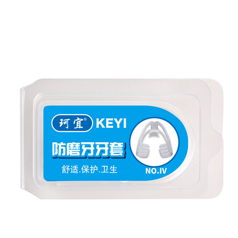 珂宜夜间牙套防磨牙器成人护齿套牙合颌垫睡觉咬牙神器磨牙垫保护
