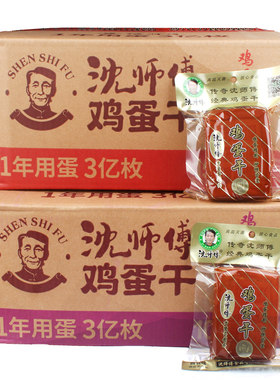 沈师傅鸡蛋干整箱酒店餐饮配送