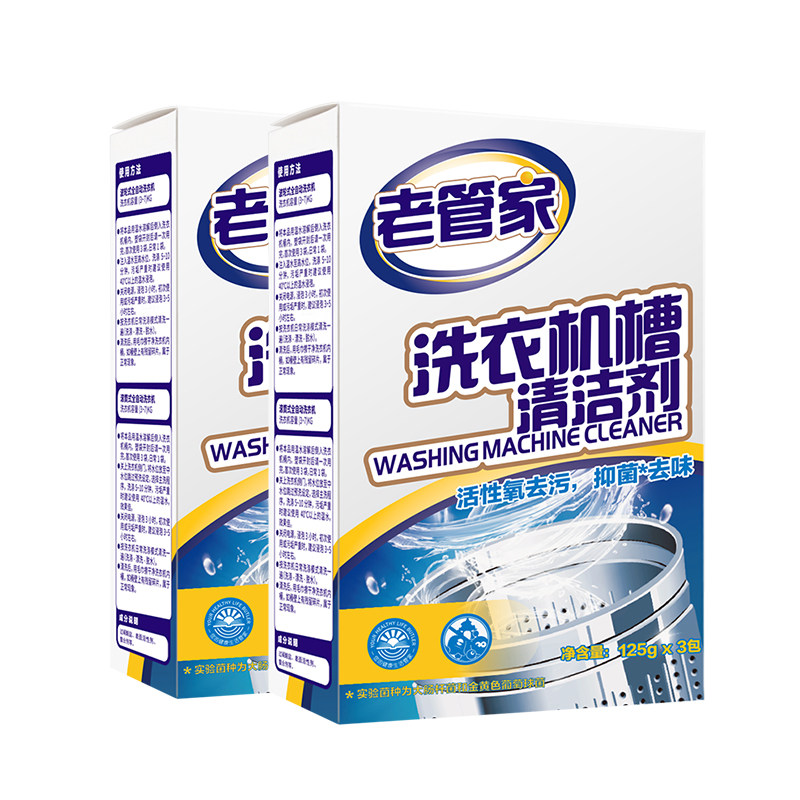老管家滚筒全自动洗衣机槽清洁剂