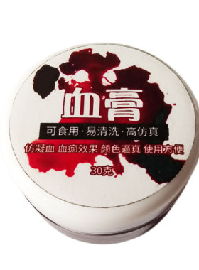 cos用品僵尸万圣节特效化妆