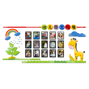 创意3d立体亚克力幼儿园墙贴画教室宣传栏墙面装饰早教中心文化墙