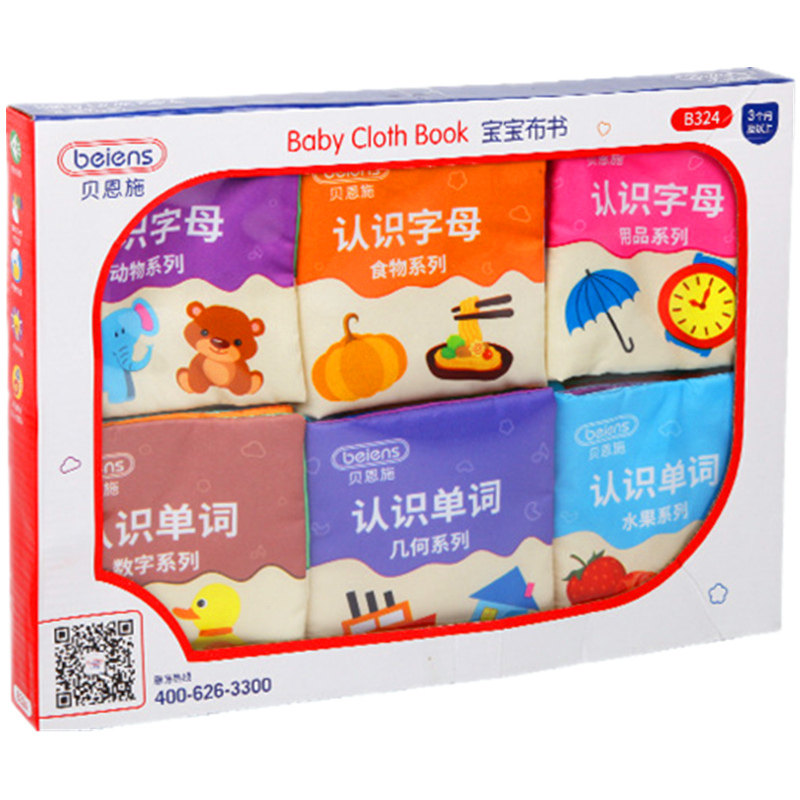 沙沙带响启蒙动手撕不烂小孩布书