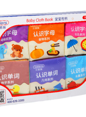 沙沙带响启蒙动手撕不烂小孩布书