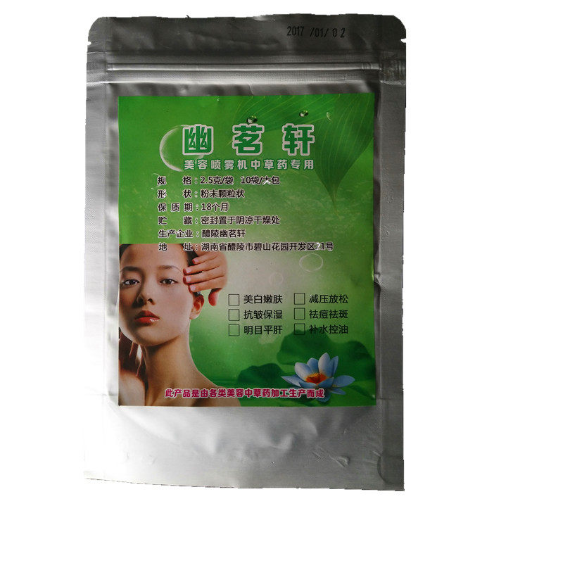 蒸脸器冷热专用中草药包装白嫩