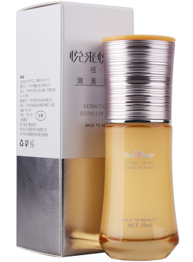 悦来悦好正品亮采嫩肤35ml精华液