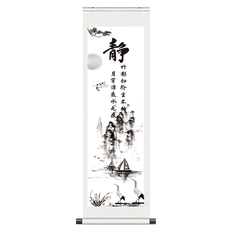 水墨书法挂画条幅国画丝绸画静茶艺装饰画办公室茶楼卷轴画风水画