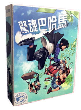 惊魂巴哈马百万美金骷髅岛骰子