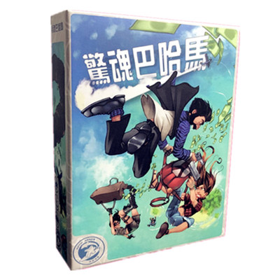 惊魂巴哈马百万美金骷髅岛骰子