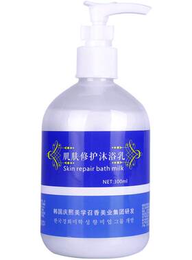 言西早肌肤保湿沐浴露液乳正品蛇状光滑皮肤身体美肌洗澡乳男女
