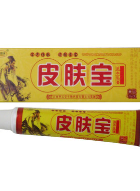 2送1买3送3买5送6夫易康皮肤宝抑菌乳膏 15克/支 湖南奇海堂生物