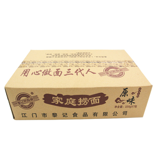 黎记家庭捞面手工全蛋面外海竹升面港式炒面细面条方便面整箱包邮