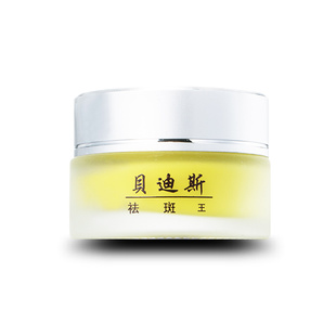 祛斑霜正品 祛斑美白 淡化色斑 分解黑色素 脸上黑色素去除