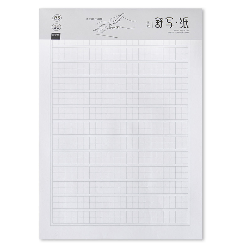 枥木舒写纸300格400格回字英语