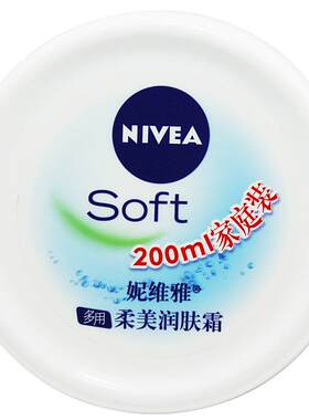 妮维雅柔美润肤霜100/200ml