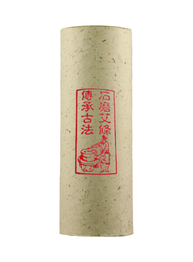 7厘米野生石磨艾条批发