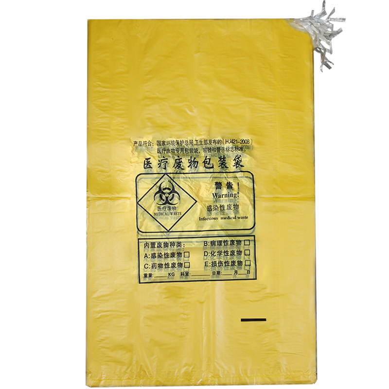 黄色医用废弃物诊所穿绳式垃圾袋