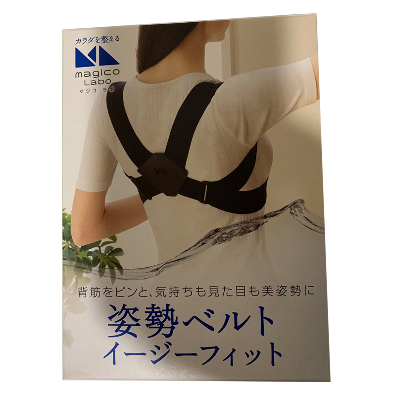 日本代购日本制中山式magico脊椎矫姿矫正带成人猫背驼背轻薄型
