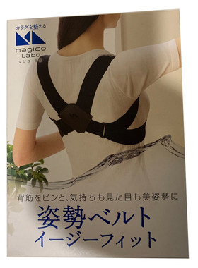 日本驼背矫正带中山式脊椎