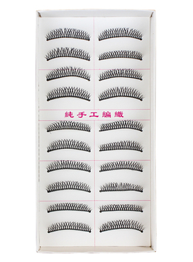三棵树假睫毛交叉款自然双眼皮