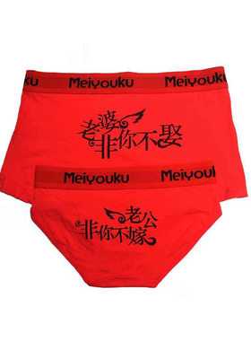 男童平角内裤本命年红色纯棉裤头